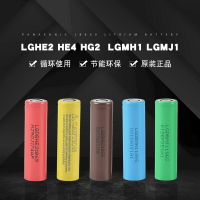 LGMJ1 HG2 18650大容量動力鋰電池 電動玩具電動工具高倍率鋰電池【宜家良品百貨】