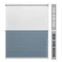 日夜蜂巢簾臥室書房客廳遮光隔熱蜂窩簾免打孔百葉窗簾電動風琴簾