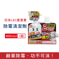 日本LEC激落君 黑霉君浴廁專用鹼性漂白泡沫除霉清潔劑400ml噴霧瓶+400ml補充瓶