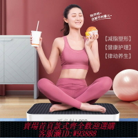 {台灣公司貨 可打統編}智能遙控垂直律動機懶人室內大笨重站立甩脂機變頻抖抖機2023新款
