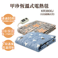 韓國甲珍恆溫式電熱毯 KR3800J 單人