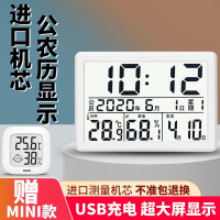 數顯測溫器干濕溫度計的溫度計溫濕溫度時鐘個性房間度帶日歷