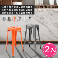 【E-home】2入組 Yanni亞尼工業風可堆疊金屬吧檯椅-高76cm 6色可選(網美 戶外 工業風 高腳椅 鐵皮椅)