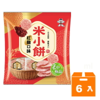 旺旺 米小餅 紅麴口味 分享包 160g (6入)/箱【康鄰超市】