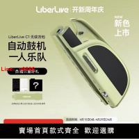 【台灣公司 超低價】【現貨】LiberLive C1 融合伴奏吉他 無弦吉他自動擋彈唱一人樂隊