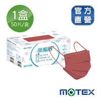 【Motex摩戴舒】 醫用口罩(未滅菌)-平面成人口罩(雙鋼印外耳掛)-蜜桃玫瑰