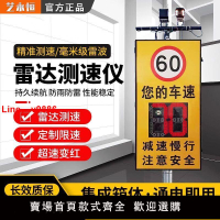 【台灣公司 超低價】雷達測速儀太陽能測速牌高速超限速車輛LED顯示屏移動抓拍測速器