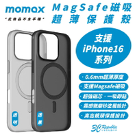 Momax 磁吸 超薄 MagSafe 手機殼 防摔殼 保護殼 iPhone 16 Plus Pro Max【299免運領券再享折扣】