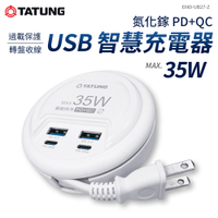 TATUNG大同 PD+QC 智慧快充 4USB電源供應器 ENO-UB27-Z