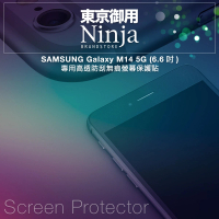 【Ninja 東京御用】SAMSUNG Galaxy M14 5G（6.6吋）高透防刮螢幕保護貼