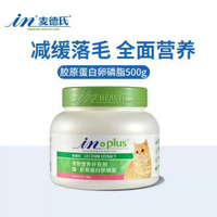 麥德氏卵磷脂貓美毛亮毛魚油貓咪防脫毛貓軟磷脂500g