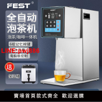 {台灣公司 可開發票}FEST全自動智能泡茶開水機商用煮茶機奶茶萃茶機器奶茶店設備全套
