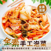 【歐呷私廚】全素-純手工韓式泡菜2罐組-600G/罐