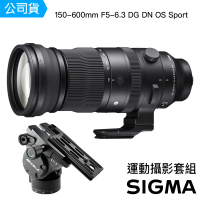Sigma 150-600mm F5-6.3 DG DN OS Sports ＋AOKA ST5 掌上型油壓雲台 運動攝影套組(總代理公司貨)