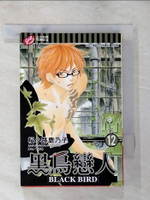 【書寶二手書T5／漫畫書_PFM】黑鳥戀人~BLACK BIRD~(12)_櫻小路鹿乃子