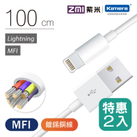 ZMI 紫米 APPLE MFI認證 Lightning 傳輸充電線-100cm (AL813)二入
