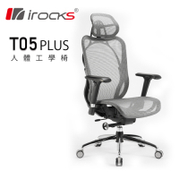 irocks T05 Plus 人體工學 辦公椅