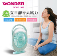 【現貨】usb 風扇 充電電風扇 小型電風扇 USB無線DC涼風扇 WH-FU28 壁掛風扇 dc 6吋風扇 露營風扇 興雲網購