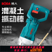 【台灣公司 可打統編】工具振動棒馬達小型手提式混凝土震動棒混泥土振動器水泥振搗棒