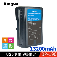 【199超取免運】[享樂攝影]KingMa BP-190 V掛電池 13200mAh 可當行動電源 USB 5V輸出 公司貨【APP下單跨店最高20%點數回饋!!】