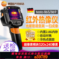 【台灣公司 可打統編】德圖紅外熱像儀地暖檢漏儀工業紅外線熱成像儀測溫儀testo865/869