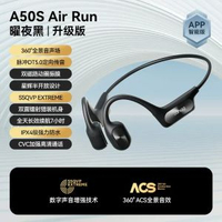 #N_A - sanag塞那A50氣感骨傳導藍牙耳機不入耳無線運動跑步開放式2025新