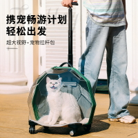 新款寵物拉桿包外出便攜透明貓包大號貓咪行李箱狗狗太空艙箱 全館免運