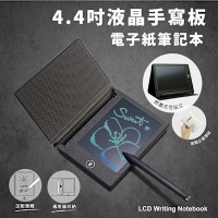 4.4吋液晶手寫板 電子紙筆記本 掀蓋式皮套設計電紙板