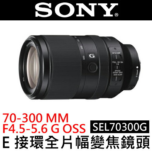 sel70300g的價格推薦- 2024年12月| 比價比個夠BigGo