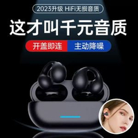 不入耳耳夾式無線藍牙耳機無線藍牙運動耳機超長續航耳機 藍芽耳機 無線耳機 入耳式耳機 降噪耳機 高音質耳機