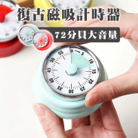 【小草居家】復古磁吸烹飪計時器(烹飪定時器 定時 機械計時器 計時器)