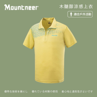 【Mountneer 山林】男木醣醇涼感上衣-月黃-41P71-55(t恤/男裝/上衣/休閒上衣)
