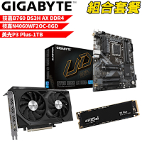 【組合套餐】技嘉 B760 DS3H AX DDR4 主機板+技嘉N4060WF2OC-8GD顯示卡+美光 P3 Plus-1TB SSD