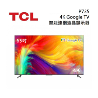 【8%點數回饋】TCL 65P735 4K Google TV monitor 65吋 智能連網液晶顯示器