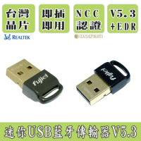 Fujiei 迷你USB藍牙傳輸器5.3/藍牙接收器(台灣瑞昱藍牙雙模音訊晶片)