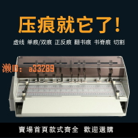 【可開發票】寶預H500壓痕機電動虛線點線米線翻書線書脊不干膠劃線自動封面軋痕機圖文實線壓線機相冊裝訂折痕機壓虛線機