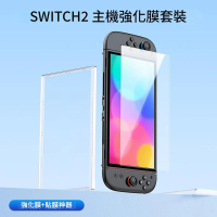 【良值】NS2 Switch 2 主機專用螢幕保護貼 9H高透鋼化膜+貼膜神器(L1076)