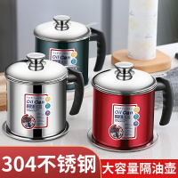 304不銹鋼油壺濾油罐帶蓋家用濾油神器大容量廚房過濾油渣儲油罐