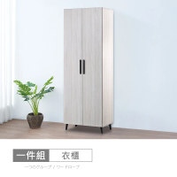 【時尚屋】霍爾橡木白2.5尺雙吊衣櫃CW22-A011(台灣製 免組裝 免運費 衣櫃)