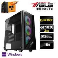 【華碩平台】i3 四核 GeForce GT1030 Win11P{一念之間AW}電競電腦(i3-14100F/B660/16G/512 SSD)