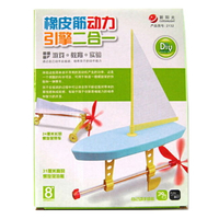 風力實驗 風力帆船 新陽光 橡皮筋動能船 帆船 教學玩具 科學實驗 科學玩具 DIY 引擎【塔克玩具】