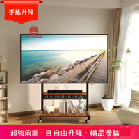 電視架手搖升降調節移動電視支架落地式電視櫃電視機架直播帶輪[DD0415001]