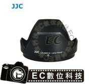 【EC數位】JJC HB016 遮光罩 蓮花罩 Tamron 16-300mm f/3.5-6.3 Di II VC