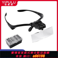 【台灣公司 可開發票】頭戴式放大鏡眼鏡式高倍高清牙科戴在眼睛上的維修用醫用女眼科口腔外科手術老年人閱讀頭帶嫁接睫毛美睫專用