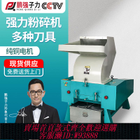 {臺灣公司貨 可打統編}工業塑料粉碎機大型強力破碎機邊多功能低噪音家用小型快速粉料機