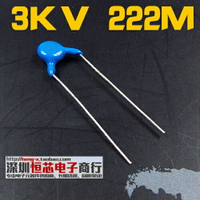 3KV高壓瓷片電容 3000V 222M 2.2NF 20% 無極性高壓電容 1件50只