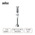 百靈BRAUN MQ5035 手持式攪拌棒 食物處理機