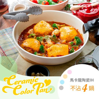 【IRIS】馬卡龍陶瓷塗層IH鍋具9件組 CC-SE9N(繽紛/多彩/方便/收納/好用IH用/瓦斯爐通用)