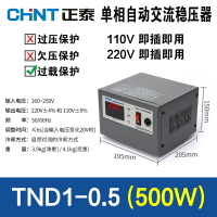 正泰穩壓器TND1全自動220v家用大功率KW瓦高精度穩壓電源電腦空調 文藝男女