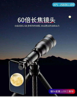 殼比手機長焦鏡頭60X倍高清變焦遠距離望遠鏡4K專業拍攝外置拍月亮遠程監拍神器通用適用于蘋果華為小米oppo